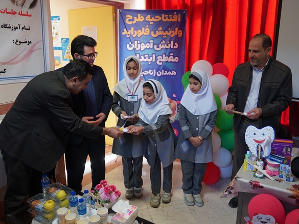 گزارش تصویری افتتاحیه وارنیش فلورایت دبستان توحید همدان