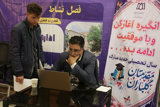 گزارش تصویری ثبت نام دانشجویان جدیدالورود