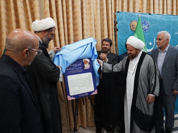 رونمایی از فتوای تاریخی آیت‌الله نوری همدانی برای کمک به تکمیل مرکز جامع سرطان
