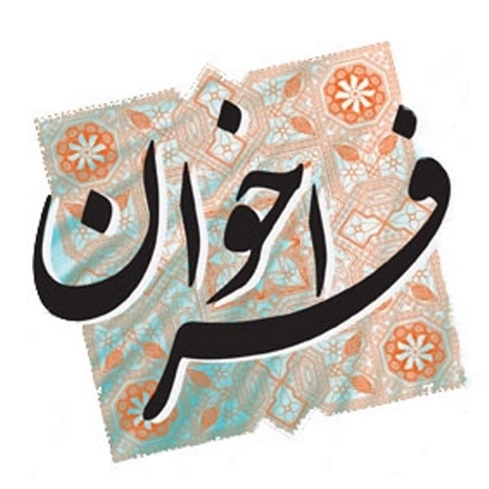 اطلاعیه فراخوان ثبت نام آزمون پذیرش دانشجو در دوره عالی بهداشت عمومی(MPH) سال تحصیلی 1406-1405 دانشگاه علوم پزشکی همدان