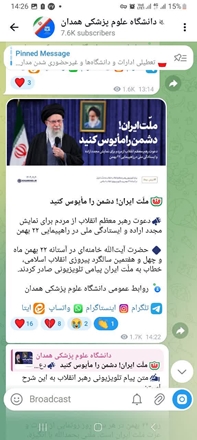 انتشار و اطلاع رسانی در فضای مجازی