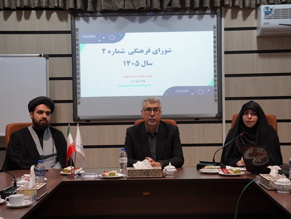 گزارش تصویری شورای فرهنگی دانشگاه