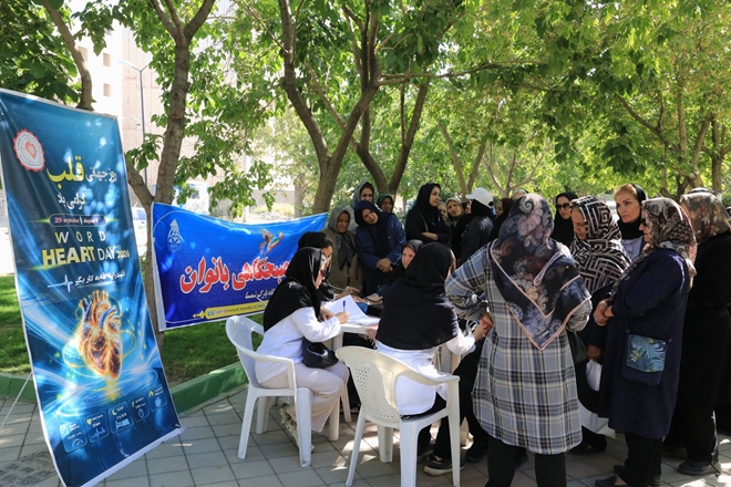 گزارش تصویری روز جهانی قلب، برنامه آموزش خودمراقبتی قلبی با محوریت پیشگیری و کنترل بیماری‌های قلبی–عروقی