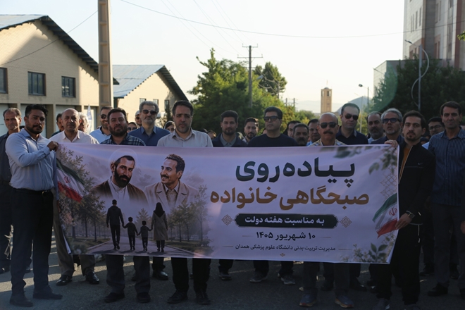 گزارش تصویری پیاده روی هفته دولت