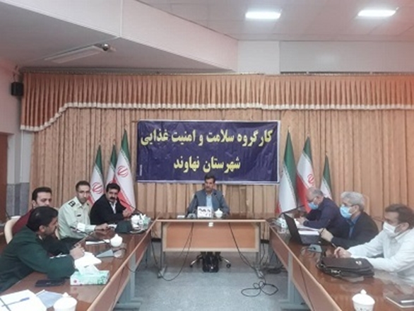 کارگروه سلامت و امنیت غذایی شهرستان نهاوند