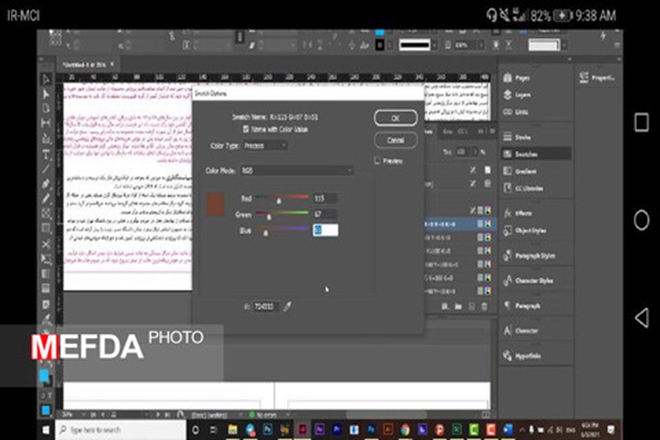 کارگاه آموزشی آشنایی با نرم افزار Indesign ویژه دانشجویان برگزار شد