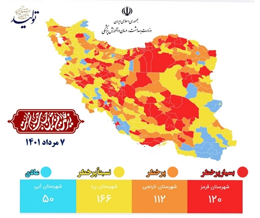 آخرین رنگبندی کرونایی کشور / سه شهر در استان همدان قرمز هستند