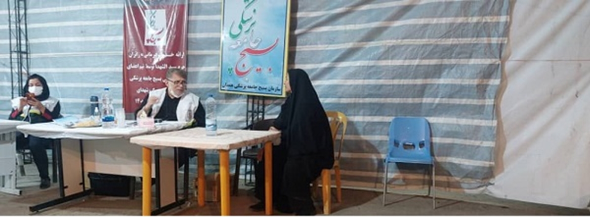 استقرار تیم درمانی بسیج جامعه پزشکی مجتمع بعثت در بیمارستان صحرایی