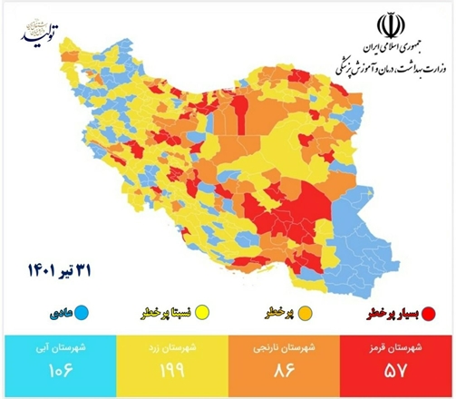 آخرین رنگبندی کرونایی کشور / تنها دو شهر در استان همدان آبی هستند