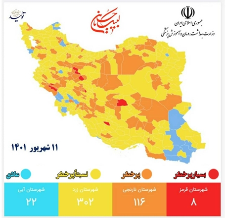 آخرین وضعیت رنگ‌بندی کرونایی کشور / تویسرکان، تنها شهر آبی در استان همدان