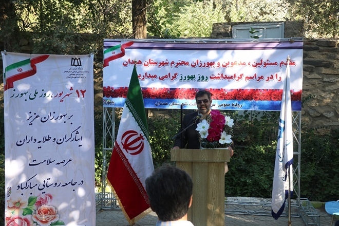 همایش پیاده‌روی به مناسبت بزرگداشت روز بهورز