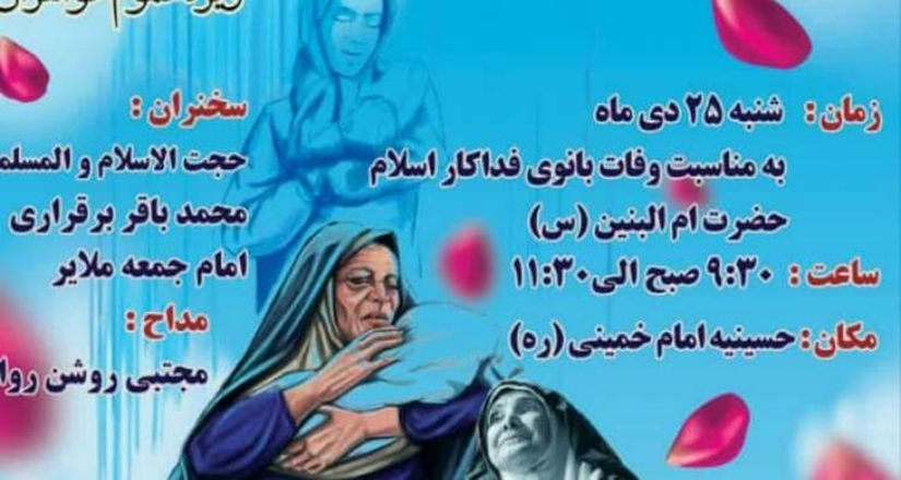 همایش تکریم از مادران و همسران شهدا برگزار می‌شود