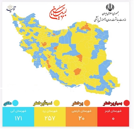 آخرین رنگبندی کرونایی استان همدان / هیچ شهری در کشور قرمز نیست