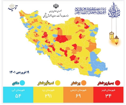 آخرین رنگبندی کرونایی استان همدان
