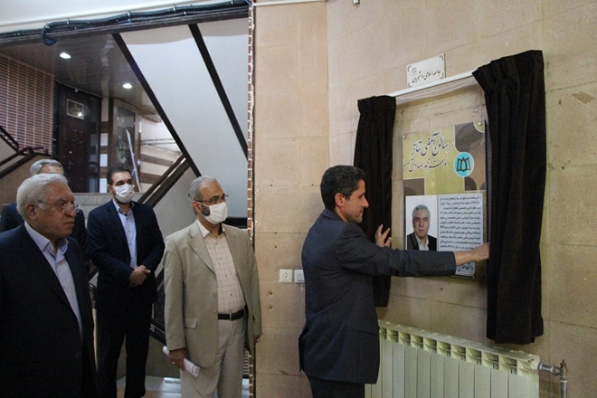مراسم نامگذاری سالن های آمفی تئاتر دانشگاه برگزار شد