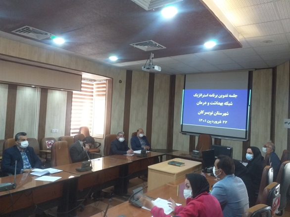 سومین جلسه تدوین برنامه استراتژیک شهرستان تویسرکان