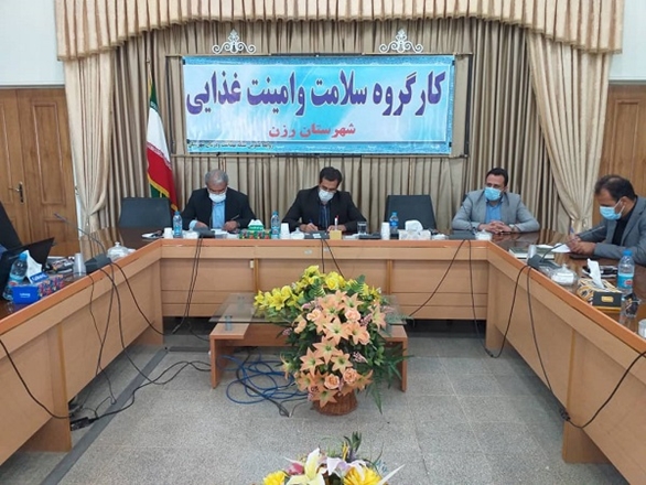 کارگروه سلامت و امنیت غذایی شهرستان رزن تشکیل جلسه داد