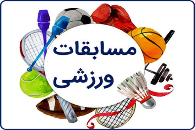 برگزاری مسابقات ورزشی به مناسبت هفته سلامت