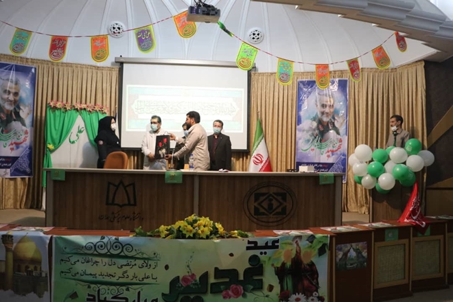 برگزاری مراسم جشن عید سعید غدیر خم در مرکز آموزشی درمانی سینا فرشچیان