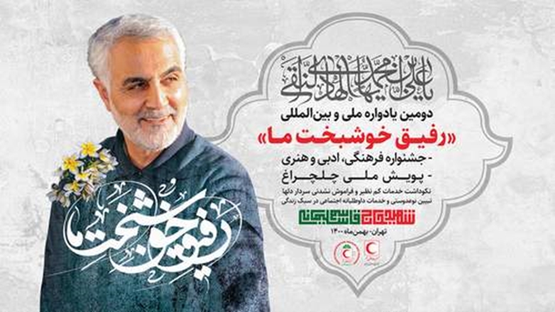 برگزاری پویش ملی «چلچراغ» همزمان با ولادت امام هادی (ع) در همدان