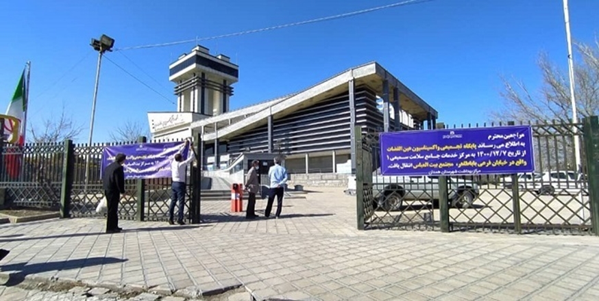 انتقال پایگاه تجمیعی واکسیناسیون کووید 19 عین القضات به مرکز بیت العباس