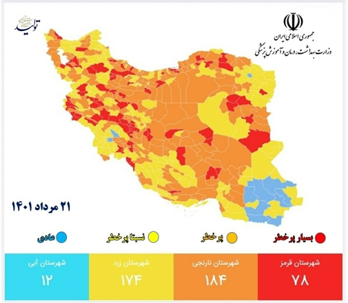 آخرین وضعیت رنگ‌بندی کرونایی / هیچ‌یک از شهرهای استان همدان آبی نیستند