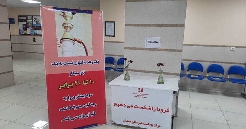 گزارش اجرای طرح جمع آوری قلیان در شهرستان همدان