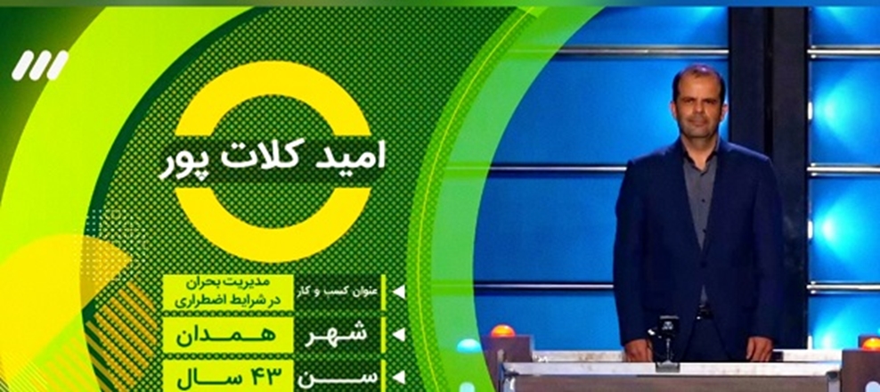 معرفی نرم افزار مدیریت بحران توسط دکتر امید کلات پور عضو هیئت علمی دانشکده بهداشت در شبکه سه سیما