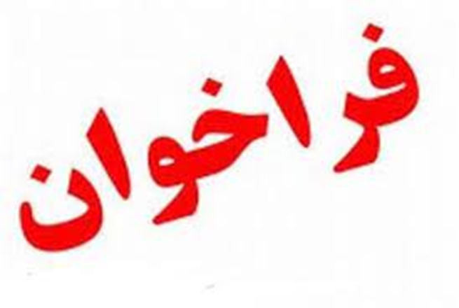 فراخوان بیستمین جشنواره ملی پایان‌نامه سال منتشر شد