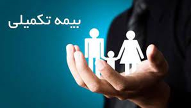 قرارداد بیمه مکمل درمان کارکنان شاغل و بازنشسته در سال 1400 و 1401