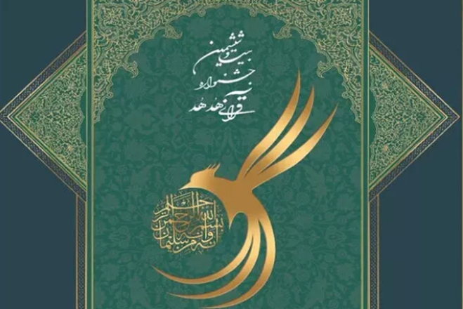 راهیابی 72 همدانی به مسابقات سراسری قرآن وزارت بهداشت