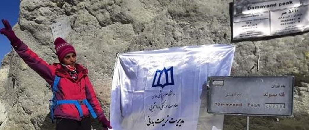 صعود کوهنورد معاونت آموزشی به بام ایران "قله دماوند"