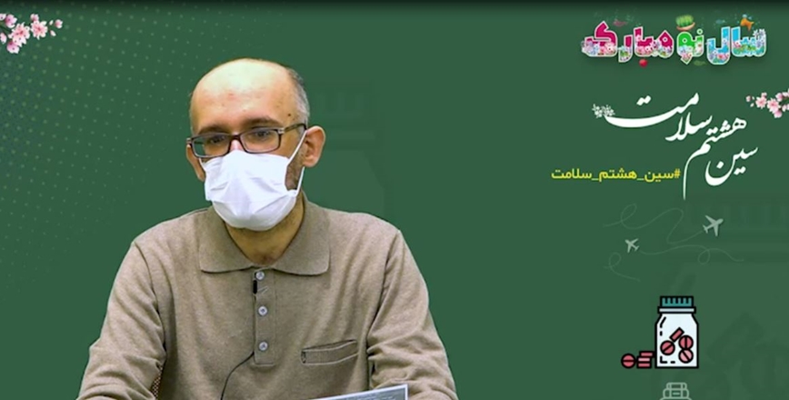 توصیه های دارویی در سفرهای نوروزی