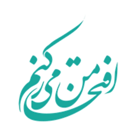 فراخوان جشنواره ملی «من افتخار می‌کنم»