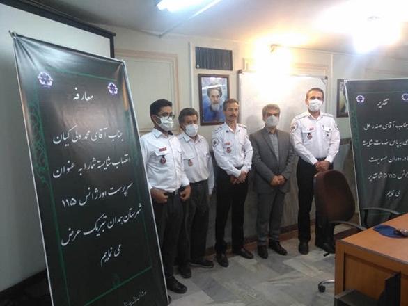 مراسم تکریم و معارفه مسئول اورژانس 115 شهرستان همدان