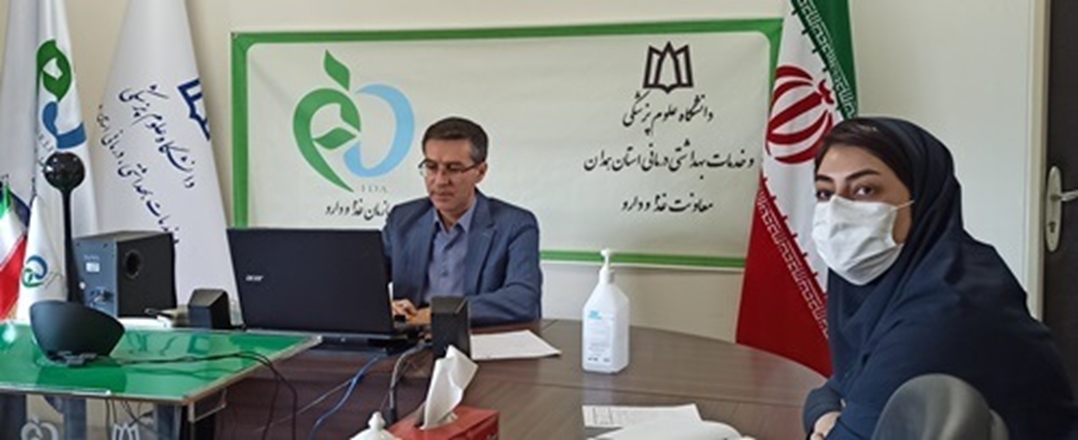 برنامه‌ریزی‌های ویژه روز جهانی غذا در جلسه وبینار قطب سوم کشوری