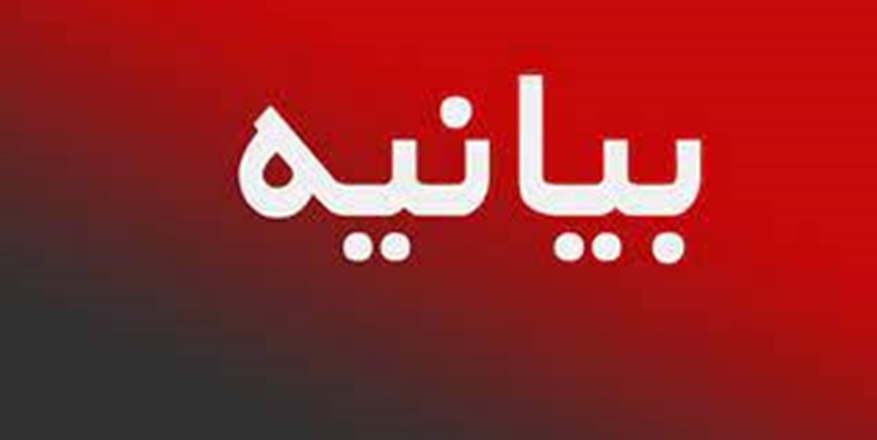 بیانیه بسیج جامعه پزشکی استان همدان بمناسبت 22 بهمن سال 1400