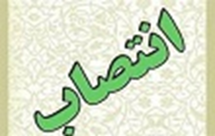مدیر گروه آموزشی دندانپزشکی اطفال منصوب شد