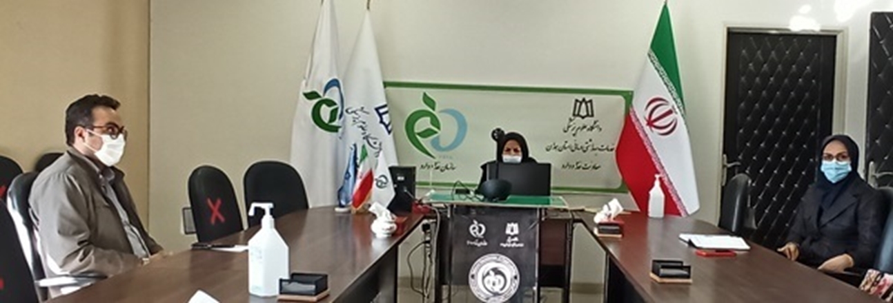 وبینار هماهنگی آزمایشگاه های مجاز و همکار در معاونت غذا و داروی دانشگاه