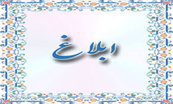 ارتقای مرتبه دکتر مصطفی لیلی