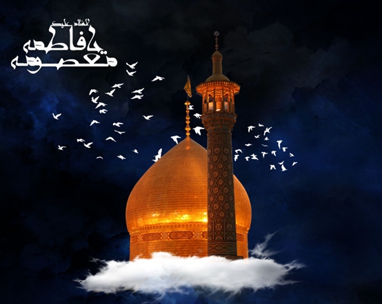 وفات حضرت معصومه(س) بر عموم شیعیان جهان تسلیت باد