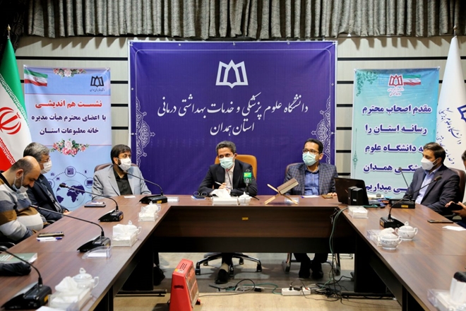 نشست هم اندیشی مسئولین دانشگاه با اعضای هیئت مدیره خانه مطبوعات استان همدان