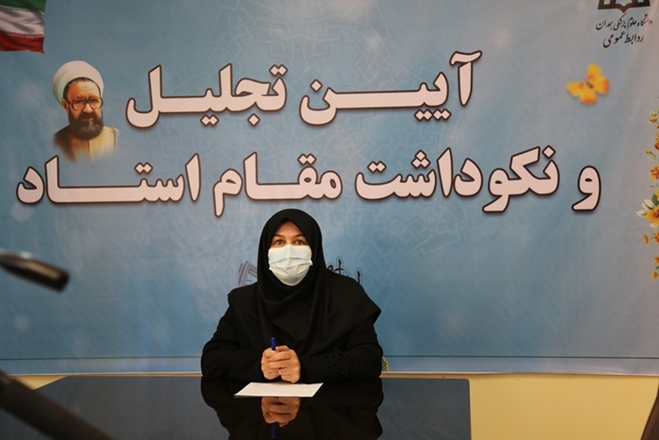 مراسم مجازی تجلیل و نکوداشت مقام استاد