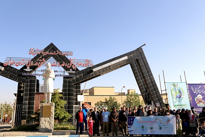 همایش بزرگ پیاده روی خانواده دانشگاه علوم پزشکی همدان برگزار شد