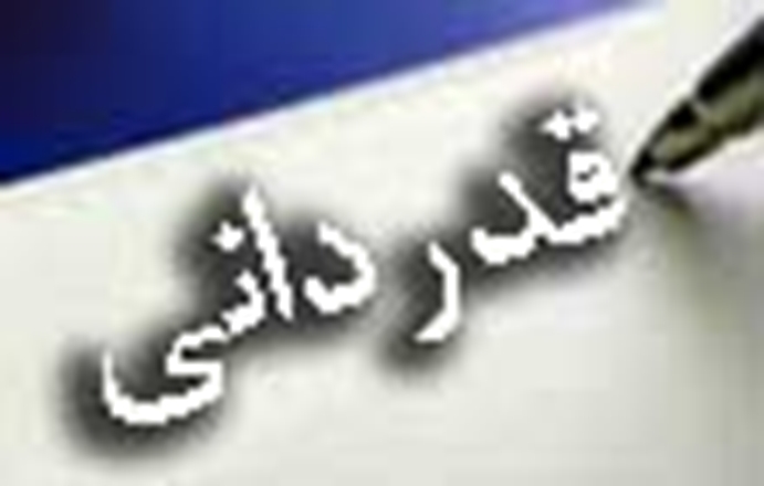 قدردانی بسیج از جامعه پزشکی از  پزشکان مجتمع بعثت