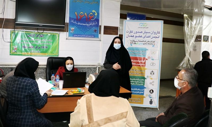 کاروان سفیران اهدای عضو در بنیاد شهید همدان