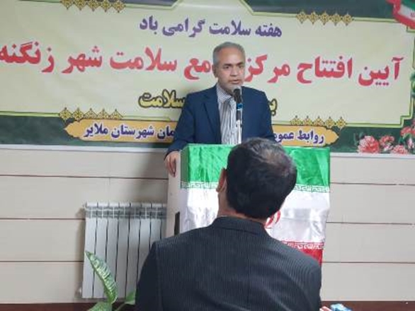 مرکز جامع سلامت شهری زنگنه افتتاح شد