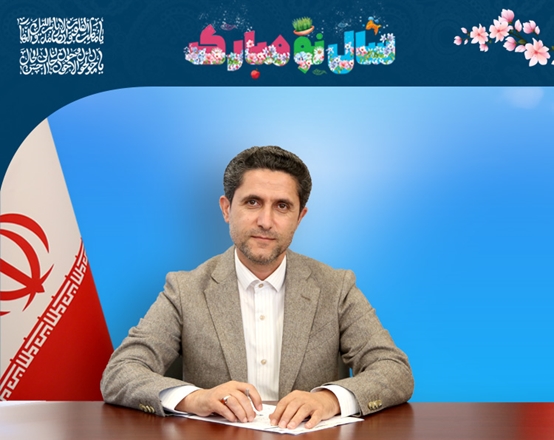 پیام تبریک رییس دانشگاه علوم پزشکی همدان به مناسبت فرارسیدن سال نو