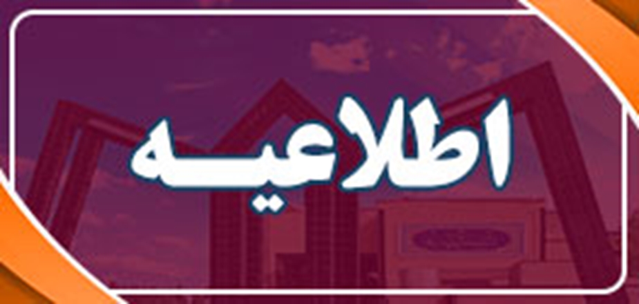 آغاز ثبت نام آزمون "صلاحیت حرفه ای پرستاران" از امروز