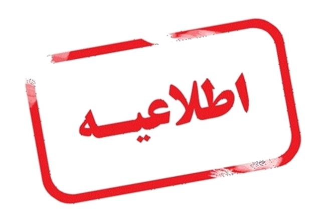 اطلاعیه شماره 2 معاونت درمان وزارت بهداشت در خصوص ثبت نام جهت دریافت داروی انسولین قلمی / طرح ثبت نام بیماران دیابتی تا 20 تیرماه سال جاری تمدید شده است